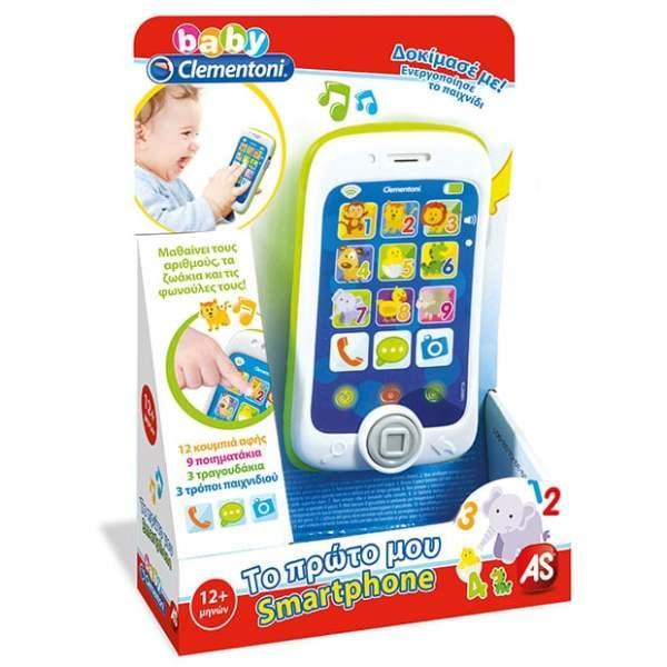 Baby Clementoni Smartphone Touch & Play - TOYBOX Toy Shop