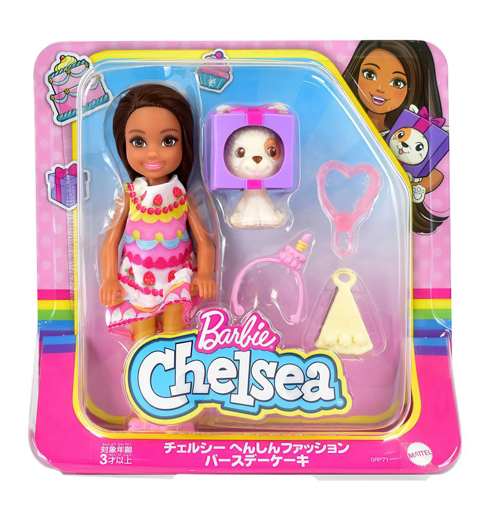 Barbie Club Chelsea and Pet