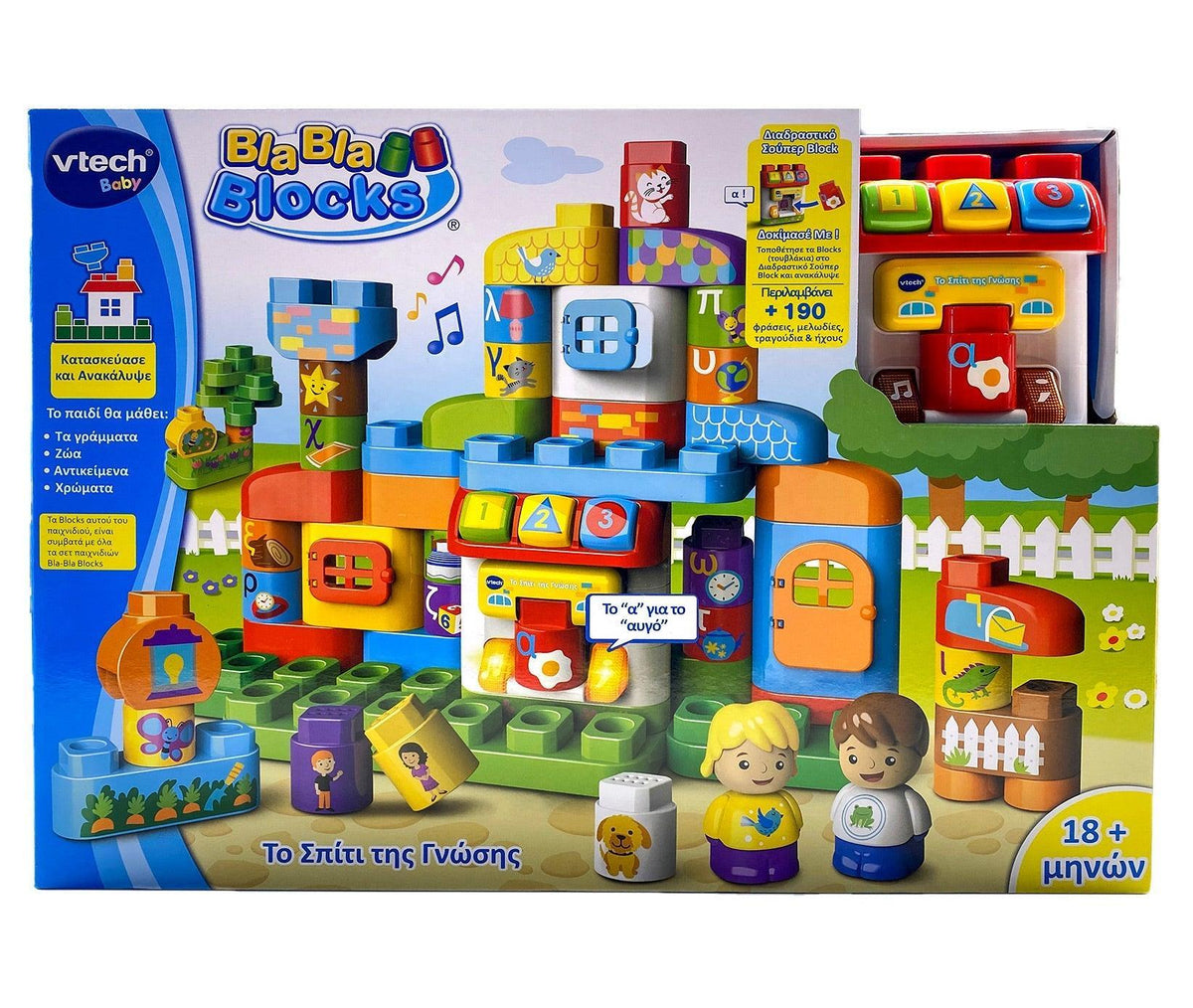 Vtech Bla Bla Blocks Alphabet Family House - Greek Version | Buy Online ...