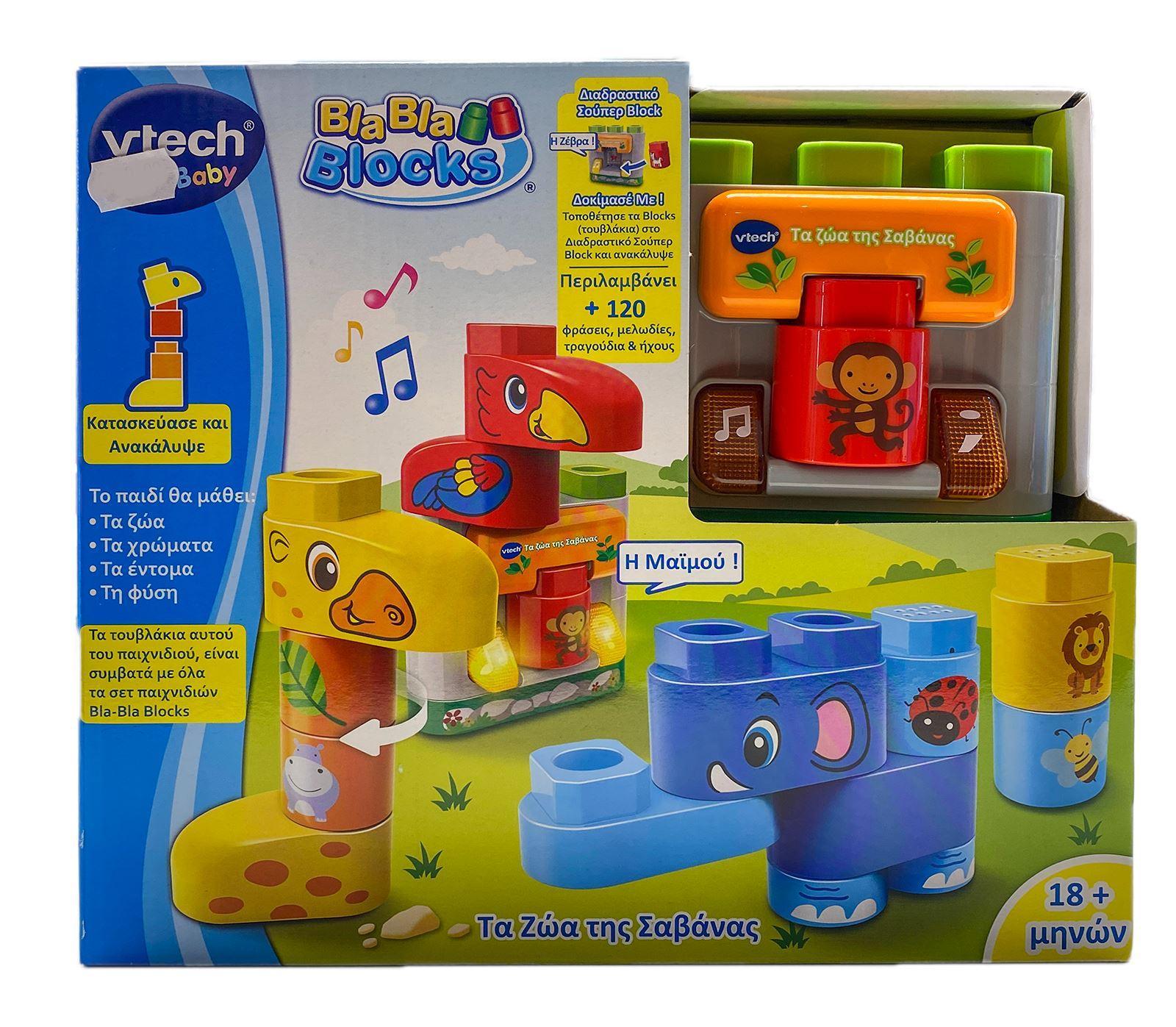 Vtech Bla Bla Blocks Savanna My Fun Animals - Greek Version | Buy ...